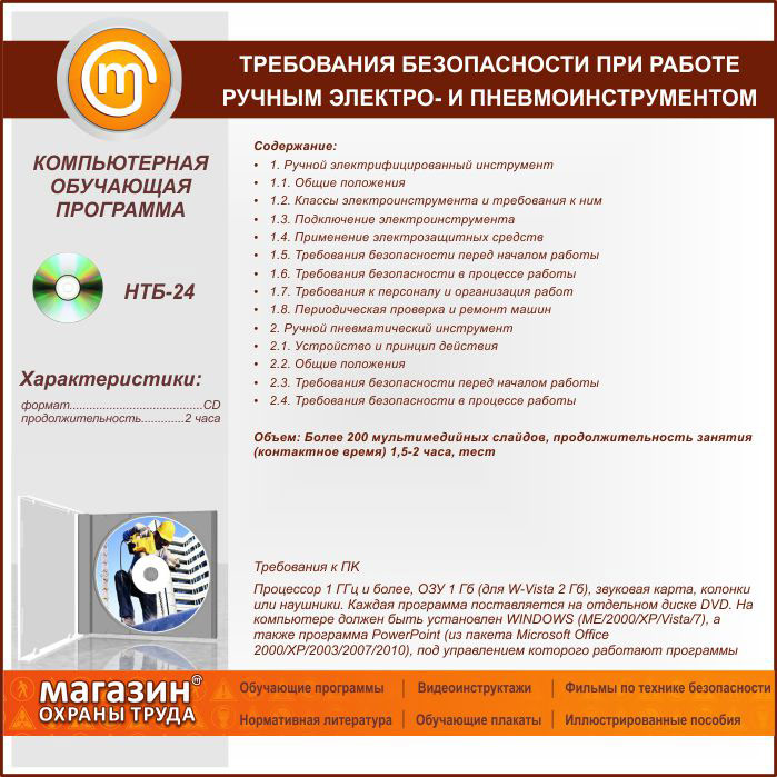 Что из перечисленного не соответствует требованиям безопасности при работе на персональном компьютере