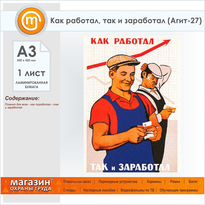 Не удалось наклеить плакат в этом месте так как оно труднодоступно гта 5 онлайн