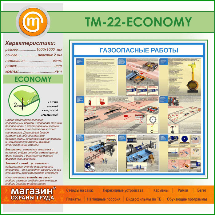 Меры безопасности газоопасных работ. Газоопасные работы. Плакат газоопасные работы. Газоопасные работы охрана труда. Газоопасные работы плакаты по безопасности.