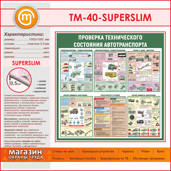 Изменение технического состояния автомобиля