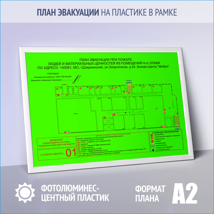 Рамка для плана эвакуации а3