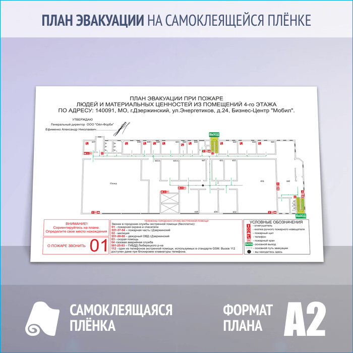 Рамка для плана эвакуации