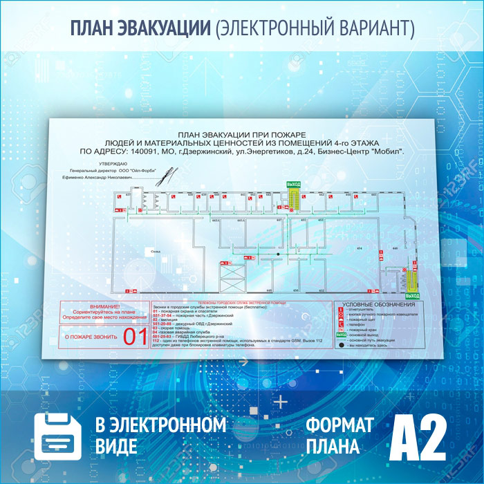 Электронный вариант. Оформление плана.