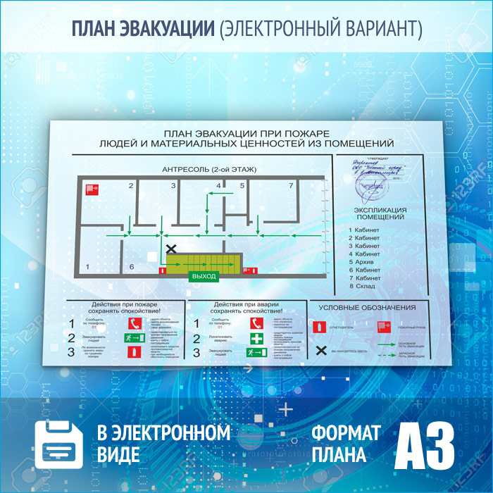 Компас план эвакуации