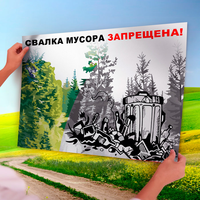 Береги природу картинки с надписями