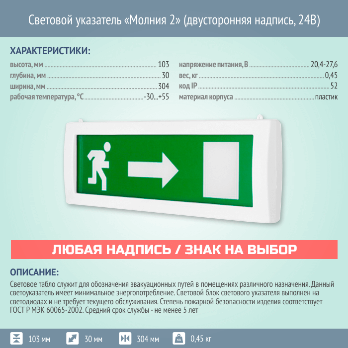 Световым индикатором. Паспорт световой указатель (световой пожарный Оповещатель) Nextrin,. Световой указатель двусторонний. Световой указатель молния. Световые указатели для уик.