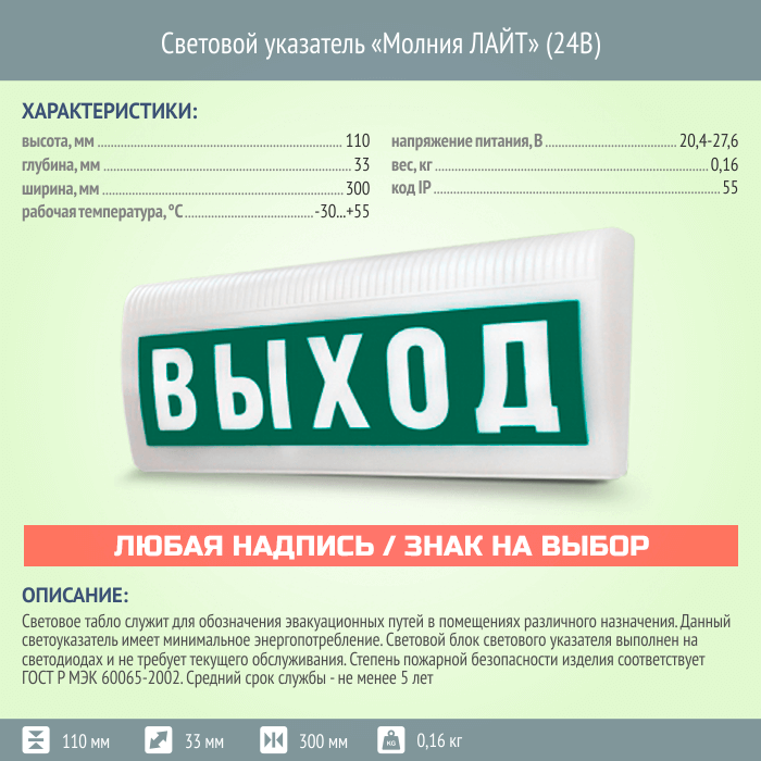 Что означает световой указатель. Световые указатели. Световой указатель молния. Молния-12 Лайт. Световой указатель выход сертификат.