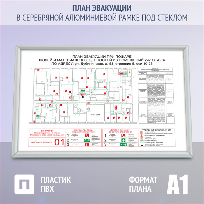 Рамка для плана эвакуации