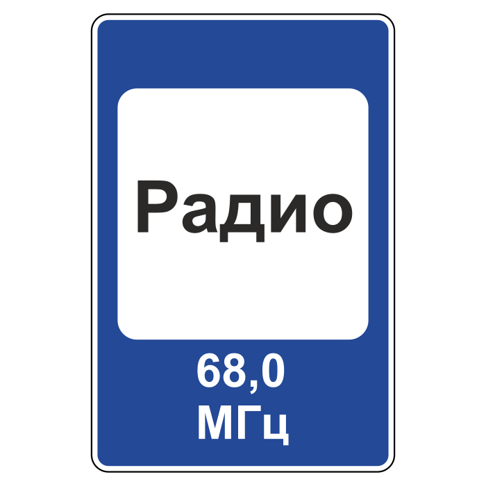 Знаки 7 букв. Дорожный знак 7.7. Знак 7.15. Дорожные знаки сервиса. Знак сервиса полиция.