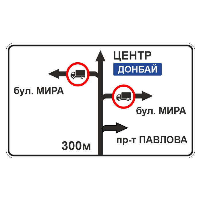 1 6 9. 6.9.1 Предварительный указатель направлений. Знак 6.9.1 предварительный указатель. Дорожные знаки 6.9.1 6.9.2 6.10.1 6.12. Дорожные знаки указатели направлений.