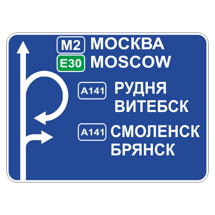 Жесты дорожные указатели цифры и буквы это. Знак 6.9.1 предварительный указатель. 6.9.1 Предварительный указатель направлений. Дорожный знак 6.10.1 указатель направлений. Дорожные знаки 6.9.1 6.9.2 6.10.1 6.12.