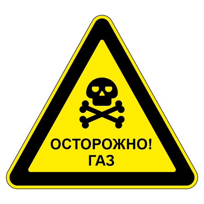 Знаки утечки газа. Знак осторожно. Осторожно ГАЗ. Табличка осторожно. Знак осторожно ГАЗ.