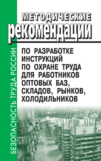 Методические рекомендации по разработке учебного плана по топ 50