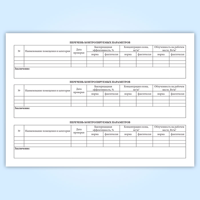 Рециркулятор воздуха журнал. Журнал регистрации и контроля бактерицидных облучателей по р 3.5.1904-04. Журнал регистрации и контроля облучатель бактерицидный. Журнал учета бактерицидных ламп образец заполнения в школе. Журнал учета кварцевой лампы.