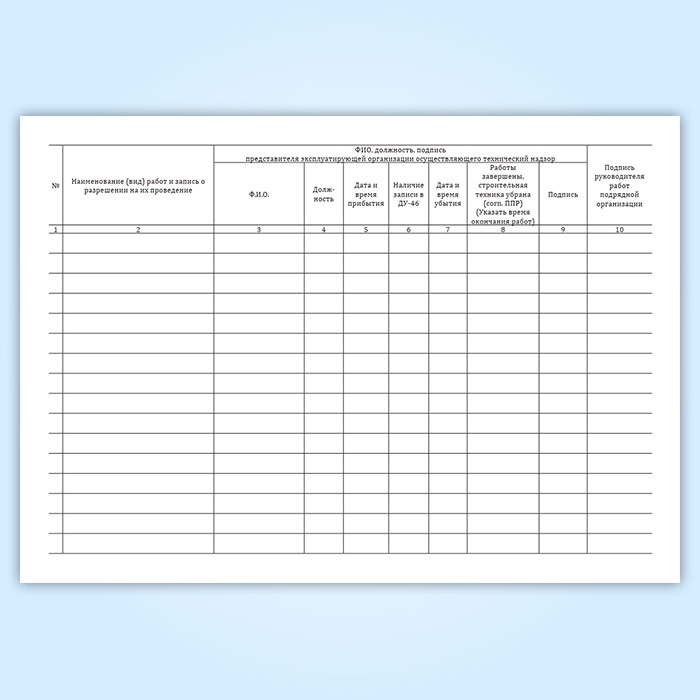 Журнал технадзора образец заполнения