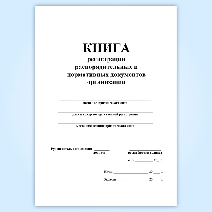 Книге регистрации рождений