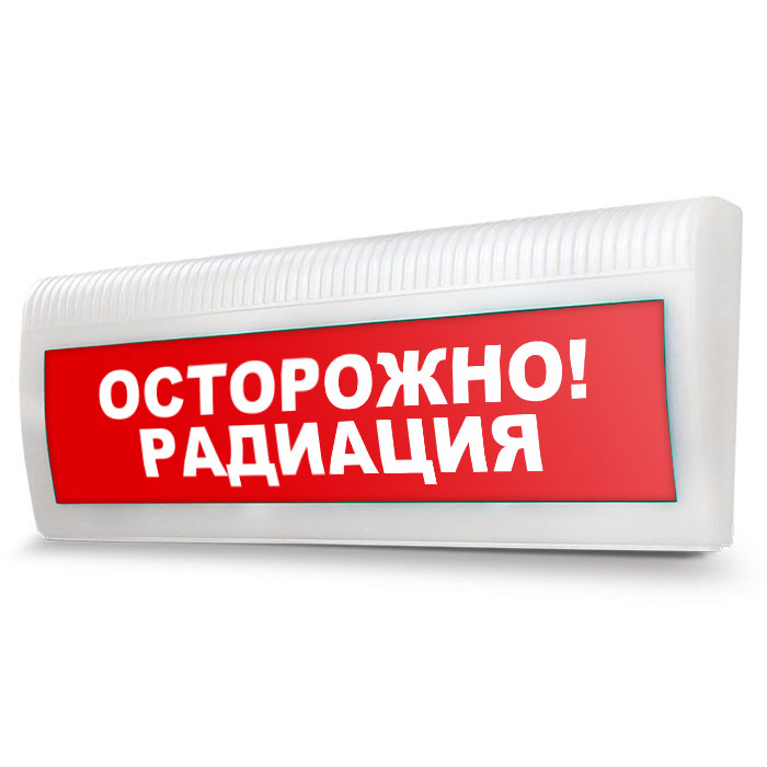 Световое табло. Световое табло внимание пассажир. Световое табло загазованность. Табло осторожно работают краны.