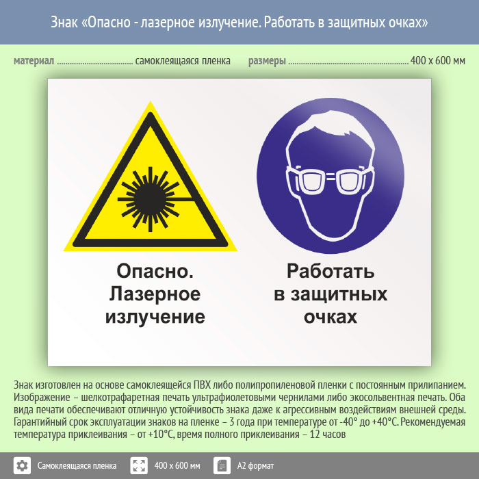 Опасность излучения. Знак лазерной опасности. Опасно лазерное излучение. Значок лазерного излучения.