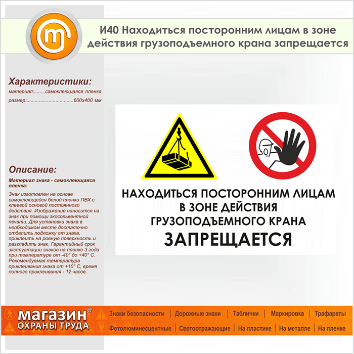 Находилось в зоне действия. Предупреждающие таблички на опо. Табличка на кран. Предупреждающие таблички на автокран. Знаки безопасности при производстве работ.