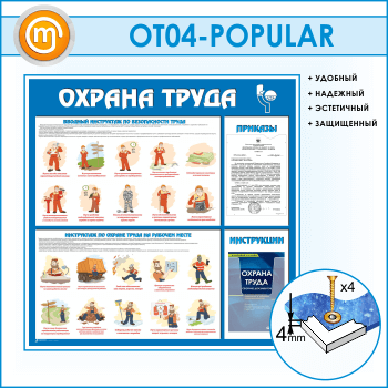         (OT-04-POPULAR)