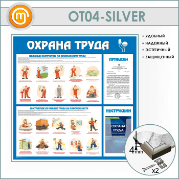         (OT-04-SILVER)