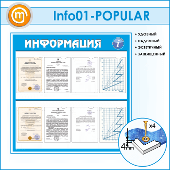    8  4  (IN-01-POPULAR)