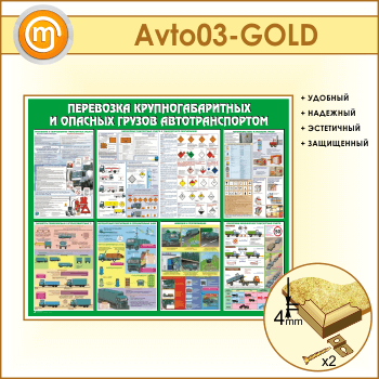        (AV-03-GOLD)