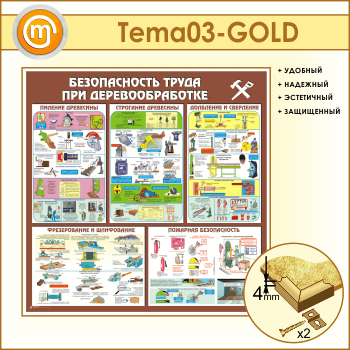      (TM-03-GOLD)