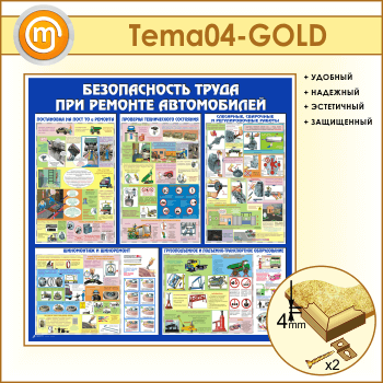       (TM-04-GOLD)