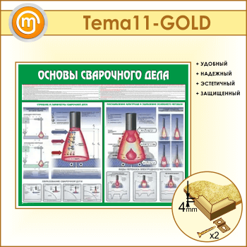     (TM-11-GOLD)