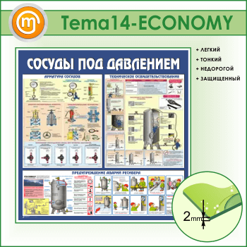     (TM-14-ECONOMY)