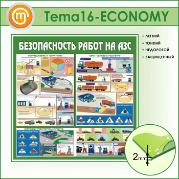       (TM-16-ECONOMY)