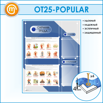     2   (OT-25-POPULAR)