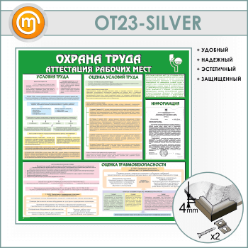   .      (OT-23-SILVER)