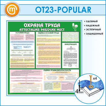   .      (OT-23-POPULAR)