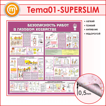       (TM-01-SUPERSLIM)