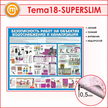         (TM-18-SUPERSLIM)