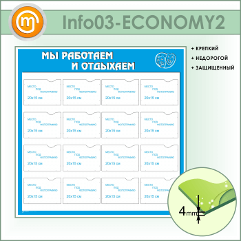       16  5  (IN-03-ECONOMY2)