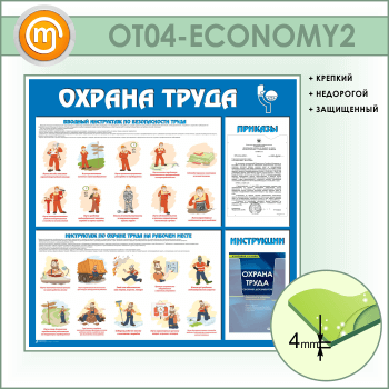         (OT-04-ECONOMY2)