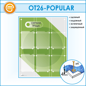     6   (OT-26-POPULAR)