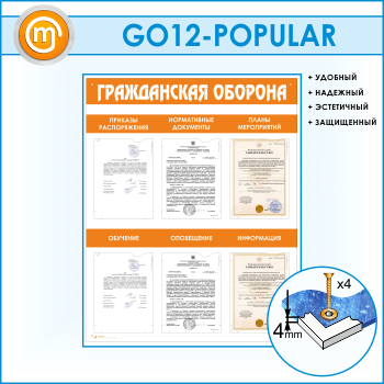     6   (GO-12-POPULAR)