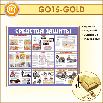    (GO-15-GOLD)