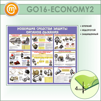       (GO-16-ECONOMY2)