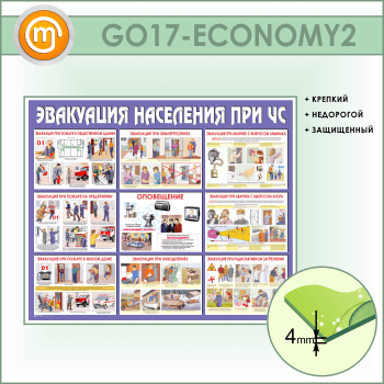     ѻ (GO-17-ECONOMY2)