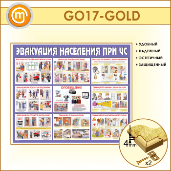     ѻ (GO-17-GOLD)