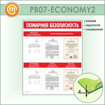     6  (PB-07-ECONOMY2)