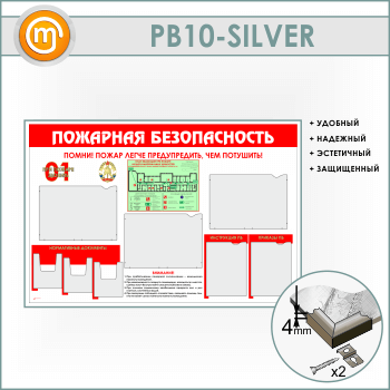      , 5   3   (PB-10-SILVER)