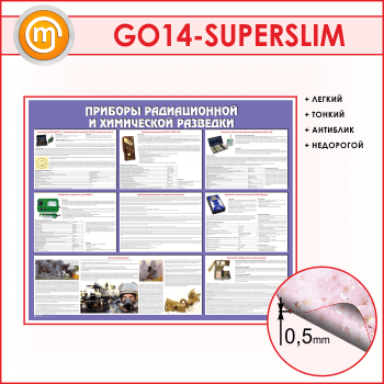       (GO-14-SUPERSLIM)