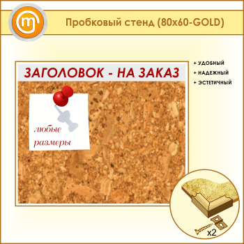    , 8060  (IN-06-GOLD)