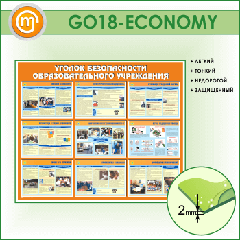      (GO-18-ECONOMY)